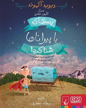 پسری که با پیراناها شنا کرد پسری که با پیراناها شنا کرد
