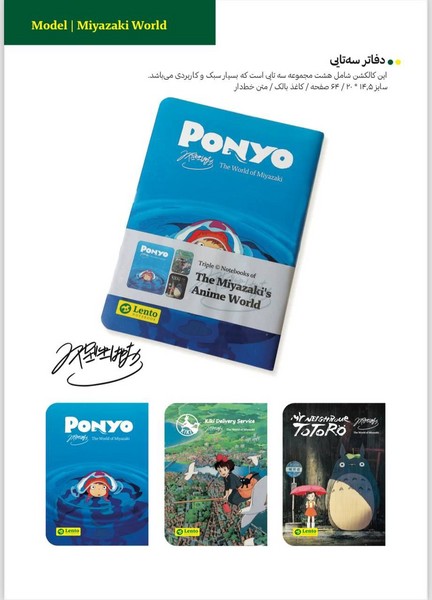 دفتر یادداشت 3 عددی a5 خط دار - میازاکی دفتر یادداشت 3 عددی a5 خط دار - میازاکی