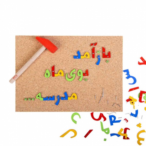 میخ و چکش الفبای فارسی ایپکا میخ و چکش الفبای فارسی ایپکا