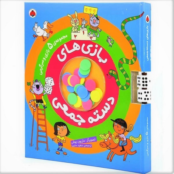 بازی های دسته جمعی بازی های دسته جمعی
