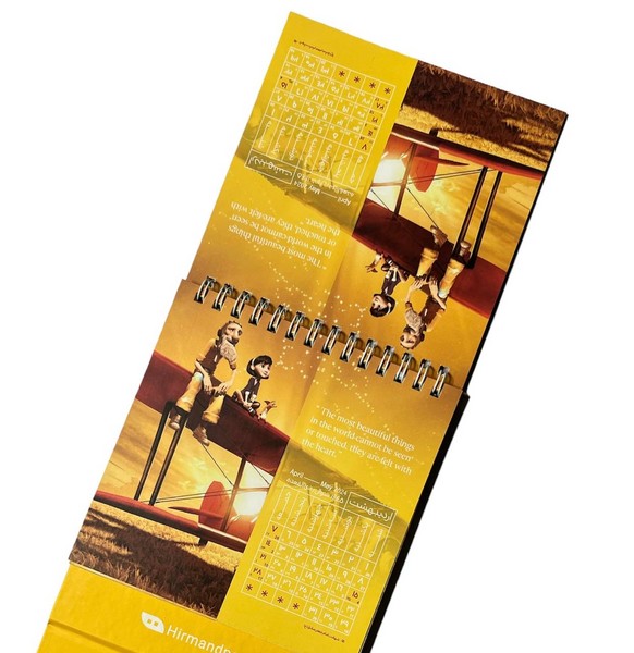 تقویم رومیزی متوسط شازده کوچولو 1403 تقویم رومیزی متوسط شازده کوچولو 1403