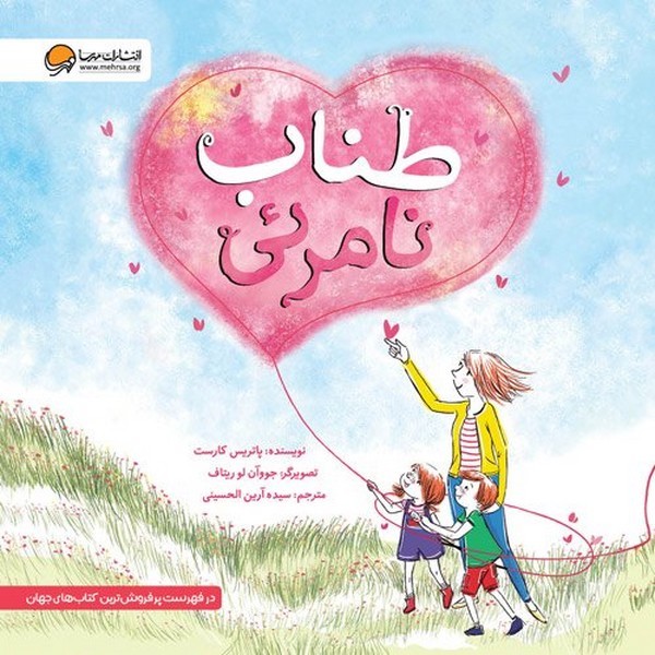 طناب نامرئی طناب نامرئی