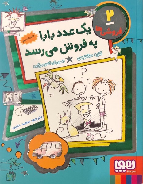 فروشی ها 2 یک عدد بابا به فروش می رسد فروشی ها 2 یک عدد بابا به فروش می رسد