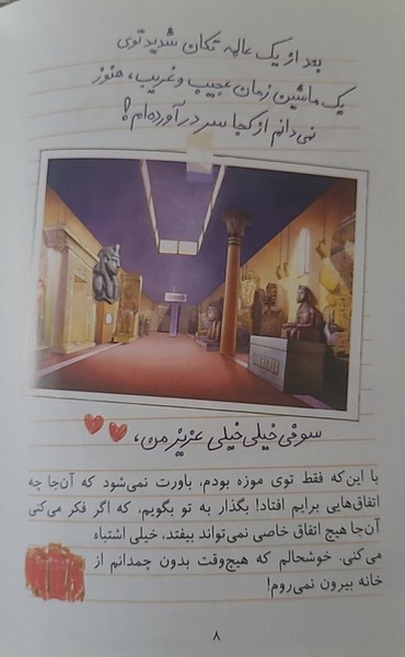 فلیکس و ماجرای ماشین زمان درب و داغون فلیکس و ماجرای ماشین زمان درب و داغون