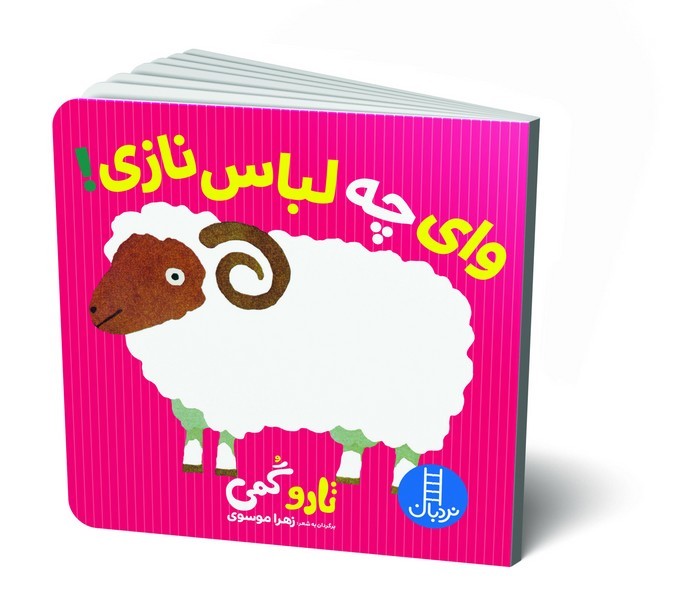 تاروگمی - وای چه لباس نازی تاروگمی - وای چه لباس نازی