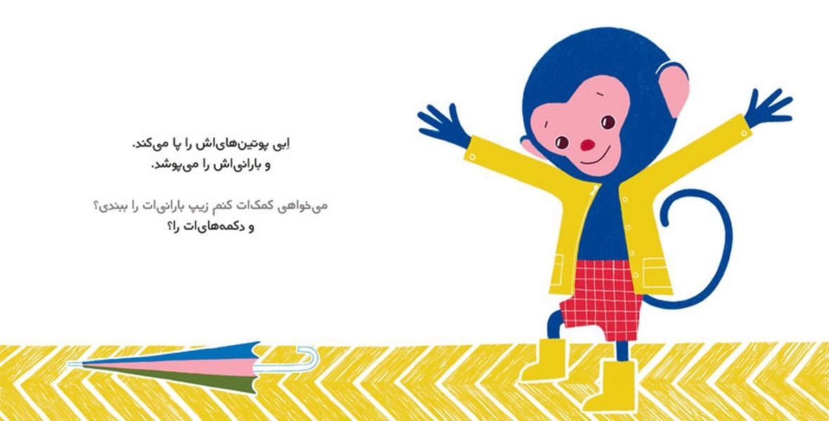 ابی زیر چتر ابی زیر چتر