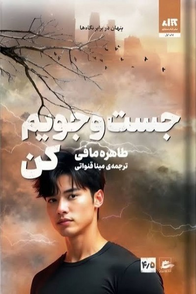 جستجویم کن جستجویم کن
