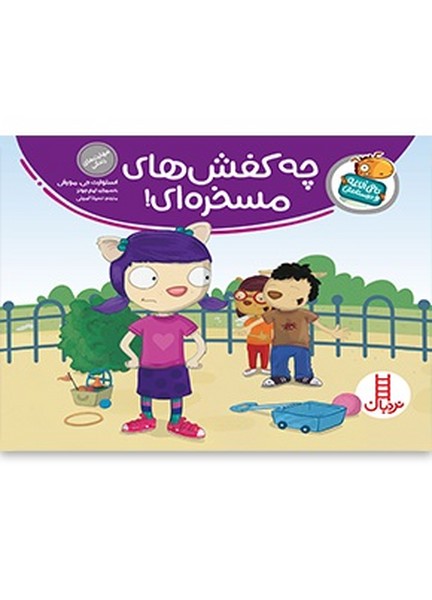 تامی الاغه چه کفش های مسخره ای تامی الاغه چه کفش های مسخره ای