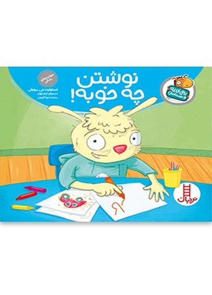 تامی الاغه نوشتن چه خوبه تامی الاغه نوشتن چه خوبه